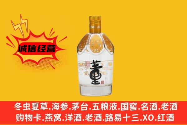 陇南上门回收老董酒